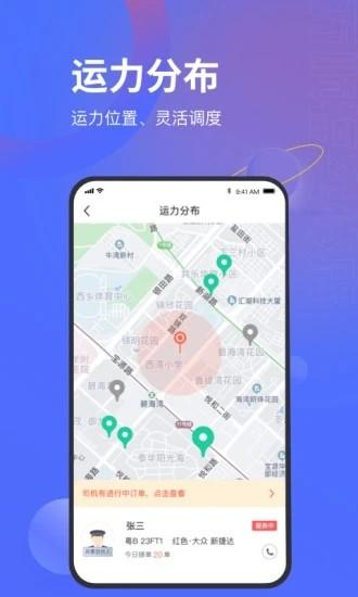 万顺云办公app v3.2.1