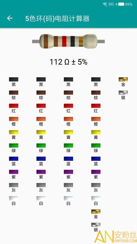 电工手册手机版 v6.2.2