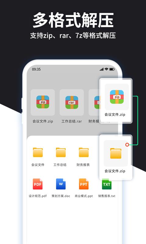 rar解压大师app(改名为解压大师) v6.3.2