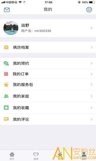 健康廊坊app v5.4.3