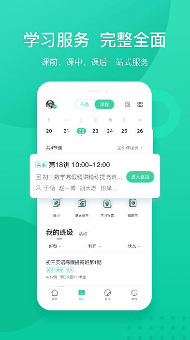 新东方官方版 v5.1.4