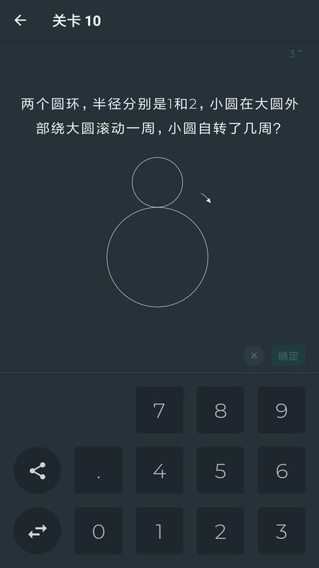 黑色数学app v5.0.3