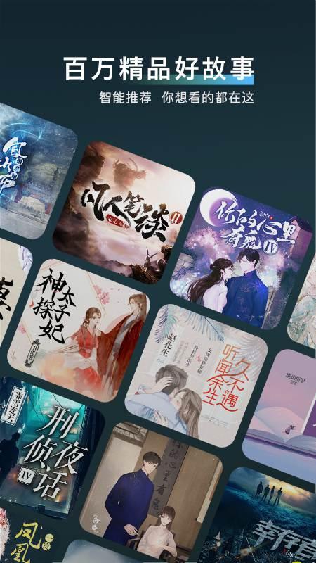 每天读点故事app v3.1.4