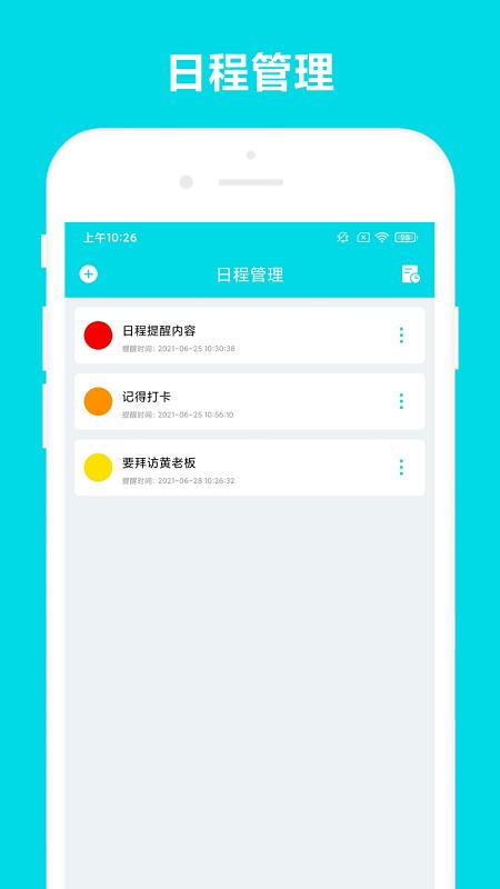 业务助手app v3.5.1