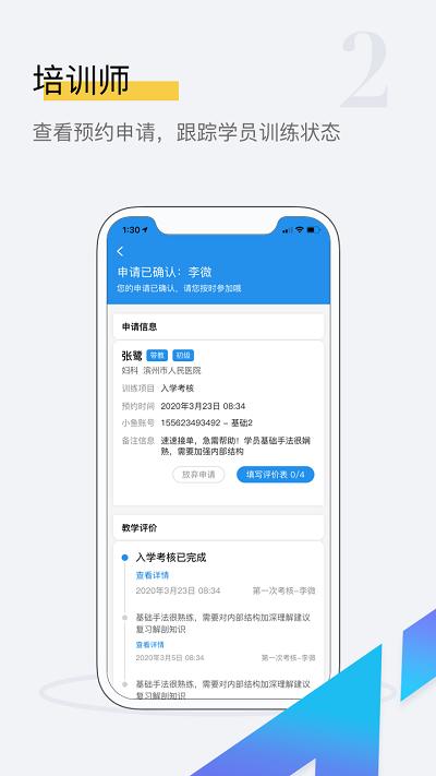 探腔管理端 v5.0.4