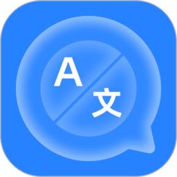 你好翻译官软件