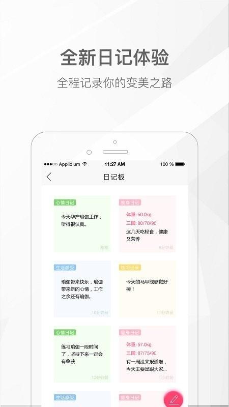 我家瑜伽app v6.1.3