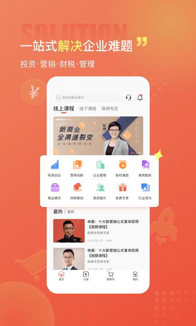 获课学堂 v5.3.2