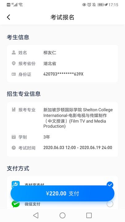 小艺帮考级app v3.2.4