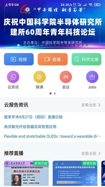 蔻享学术app v5.2.4