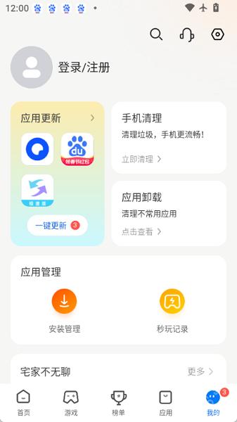卓易通鸿蒙官方app v6.3.4