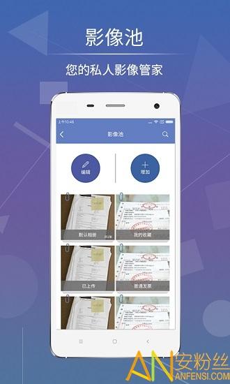 影像天创app v4.2.1