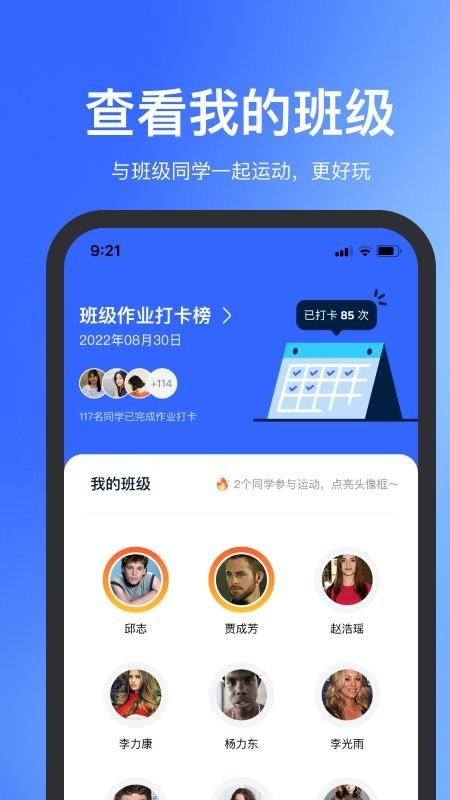 体智云天天跳绳app v5.5.1