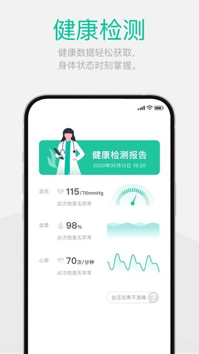 戴乐行血糖手表(Dynasyn) v6.0.2