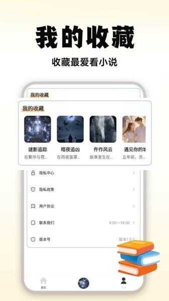 有声小说大全免费版 v5.5.1