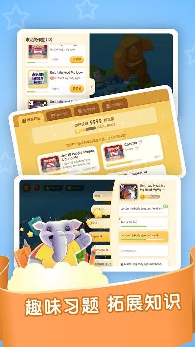 joy school english官方app v4.3.2