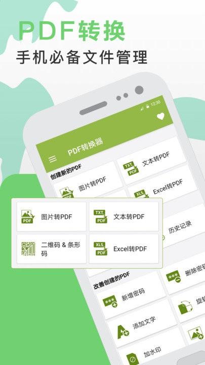 pdf翻译器app v4.2.2