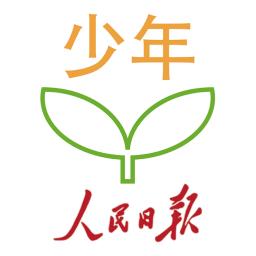 人民日报少年客户端app