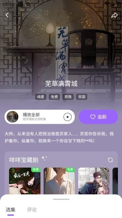 达咩FM正版 v4.2.1