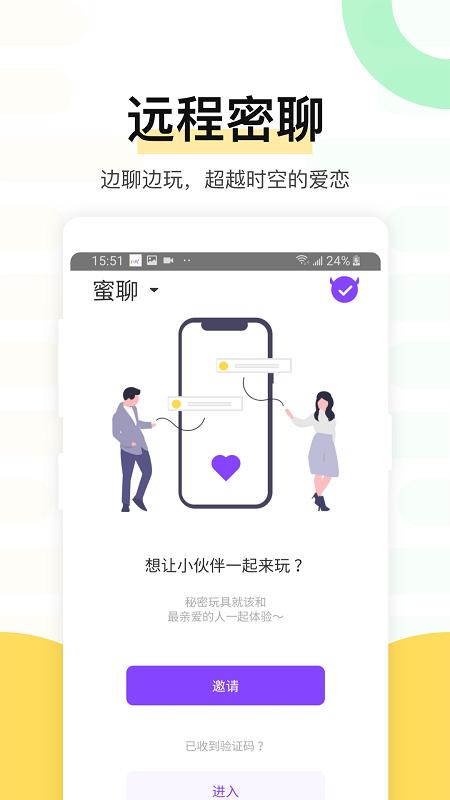 魅动app v3.3.3