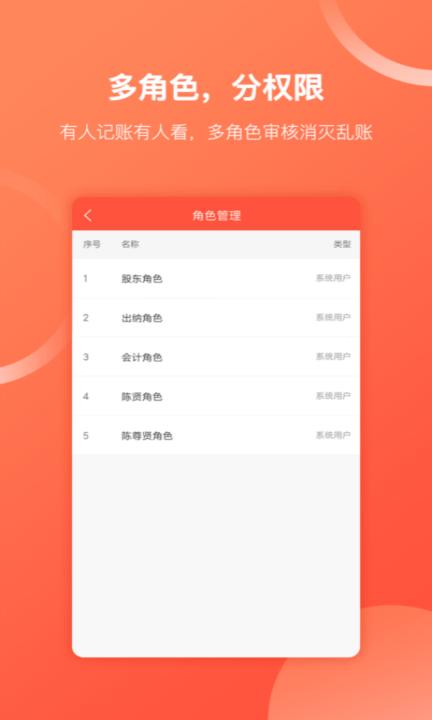 财务专家app v6.1.3