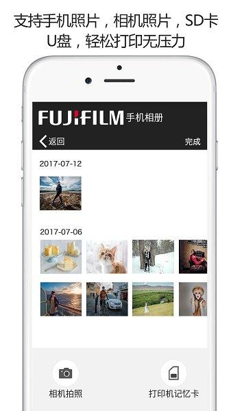 富士打印app官方版 v4.1.1