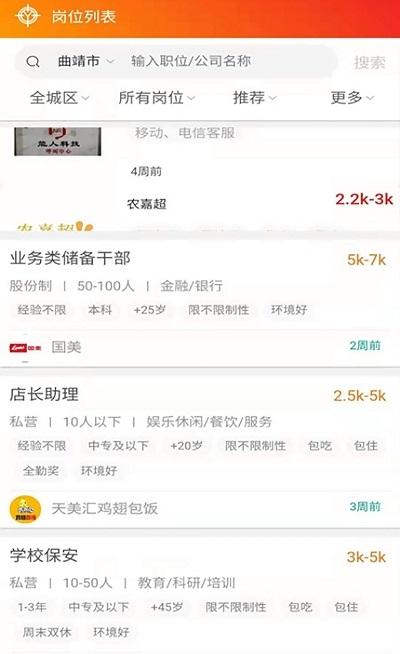 亿企直聘app v6.0.1