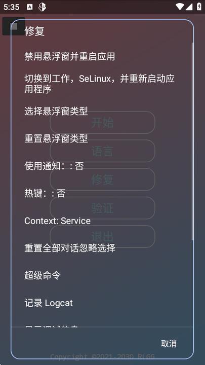 牢大加速8.0免费版 v6.2.2
