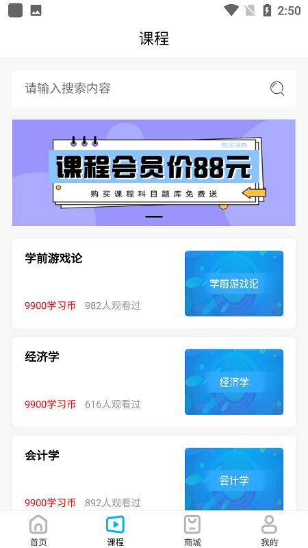 熊猫自考app v5.4.4