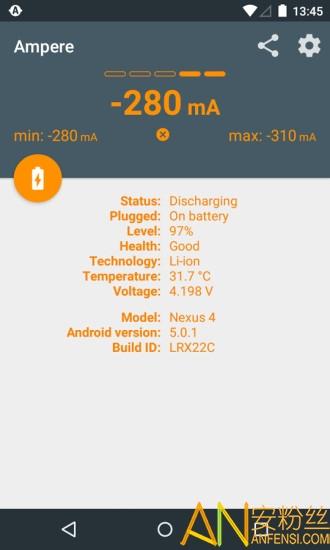 充电测试软件ampere v3.1.3