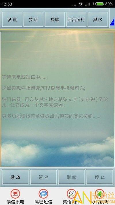 读短信来电报姓名app v5.5.4