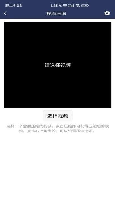 视频压缩md5修改app v4.5.1