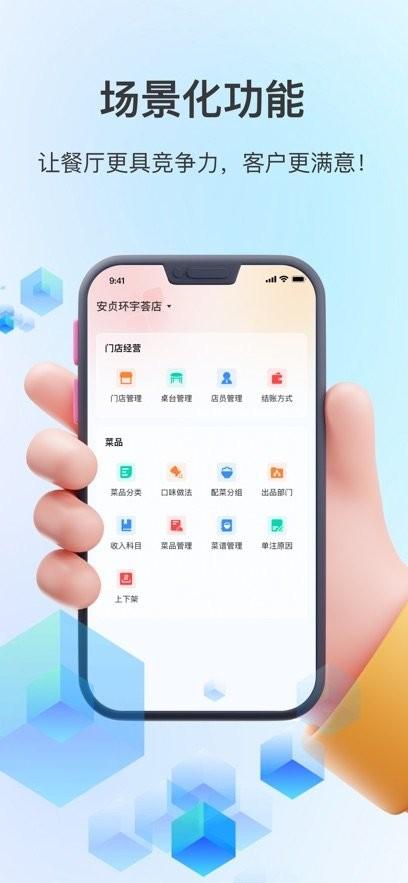 结算侠商户助手免费最新版本 v4.1.3
