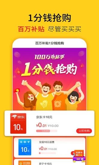 蜂助手app v5.0.2