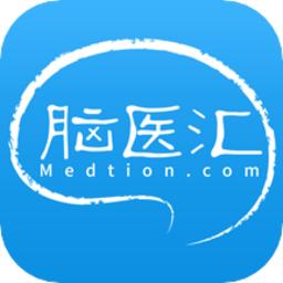 神外资讯app(改为脑医汇)