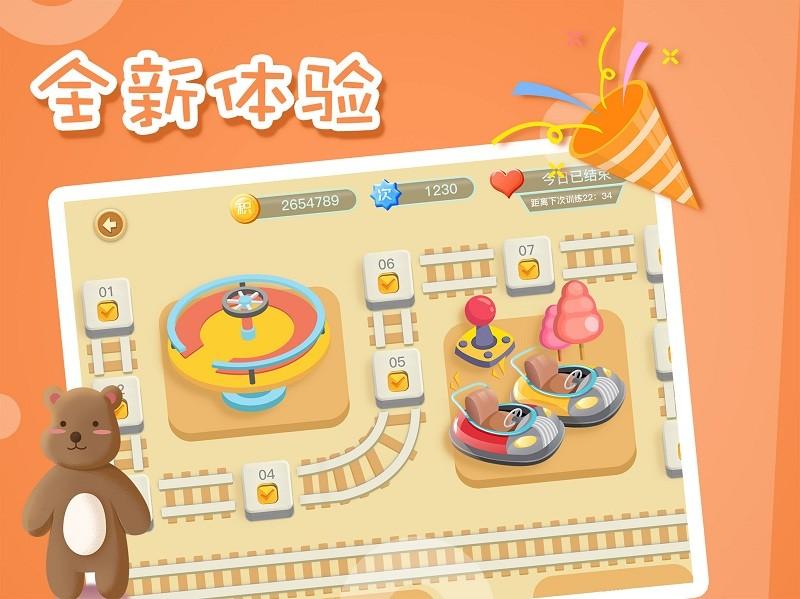 思明堂弱视训练会员版 v3.2.4