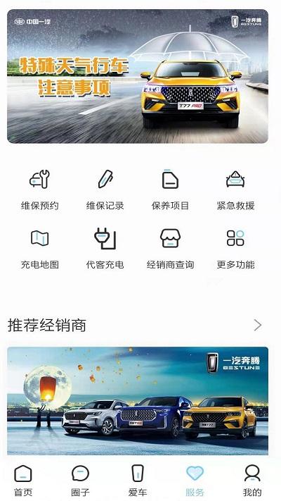 奔腾yomi最新版本app v4.5.1