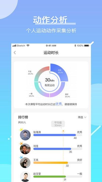 育能运动教师端app v4.0.2