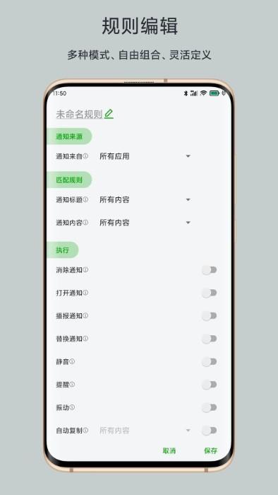 一条通知最新版 v6.2.2