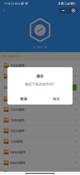 极客调控蓝德控制器 v3.3.3