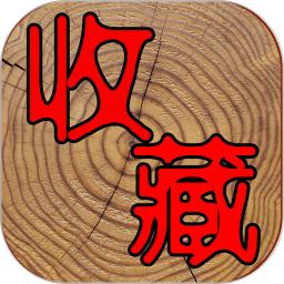 7788收藏网手机版