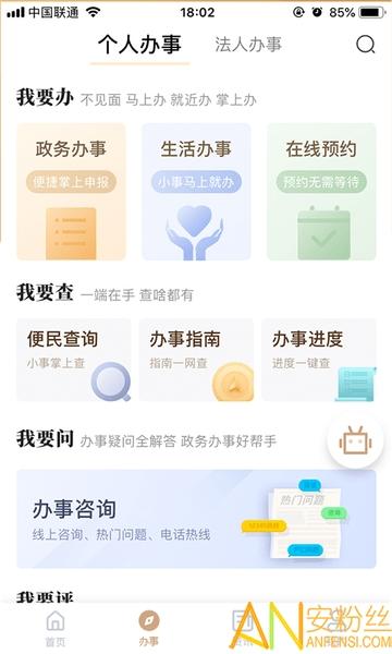 我的宁夏app官方最新版 v5.5.3