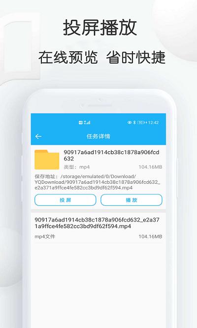 云雀视频下载助手app v5.2.4