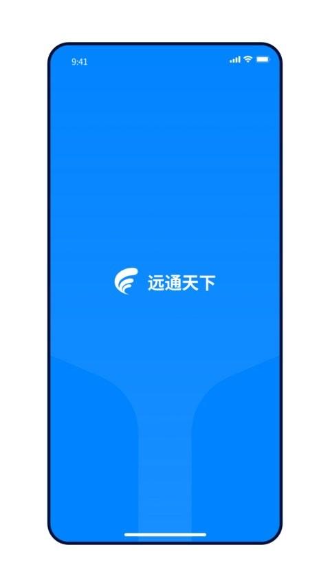 远通天下排队软件 v4.2.2