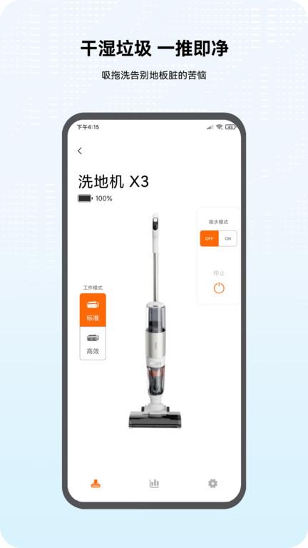 倍思蓝牙耳机 v6.4.3