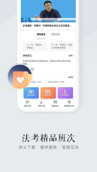 众合在线app v6.5.2
