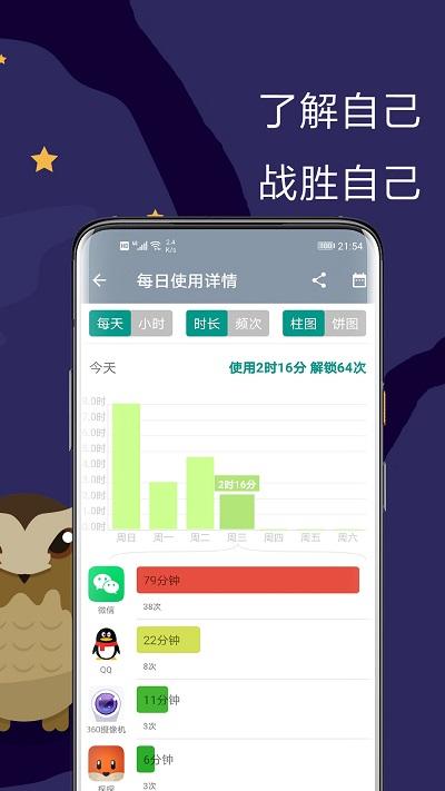 极简戒手机app v3.2.2