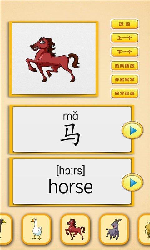 看图识字朗读卡app v3.2.3