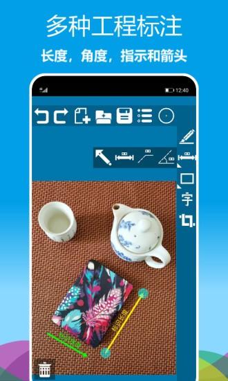 标注画笔无广告版 v6.2.2