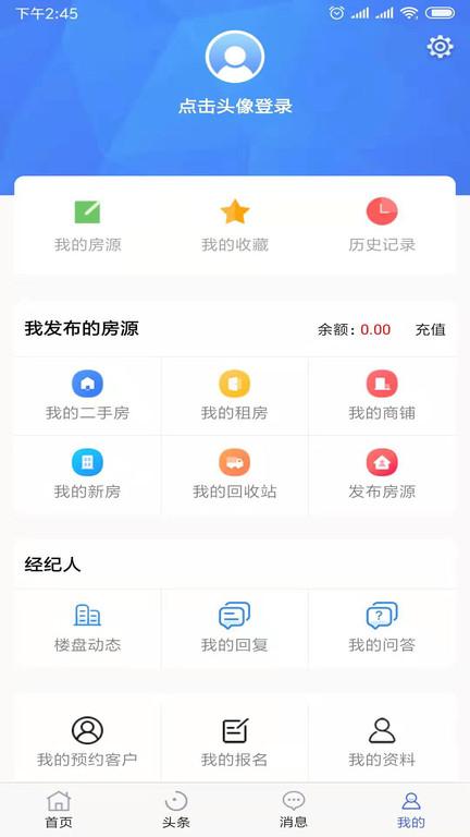 07358郴州房产网(郴房网) v5.0.4